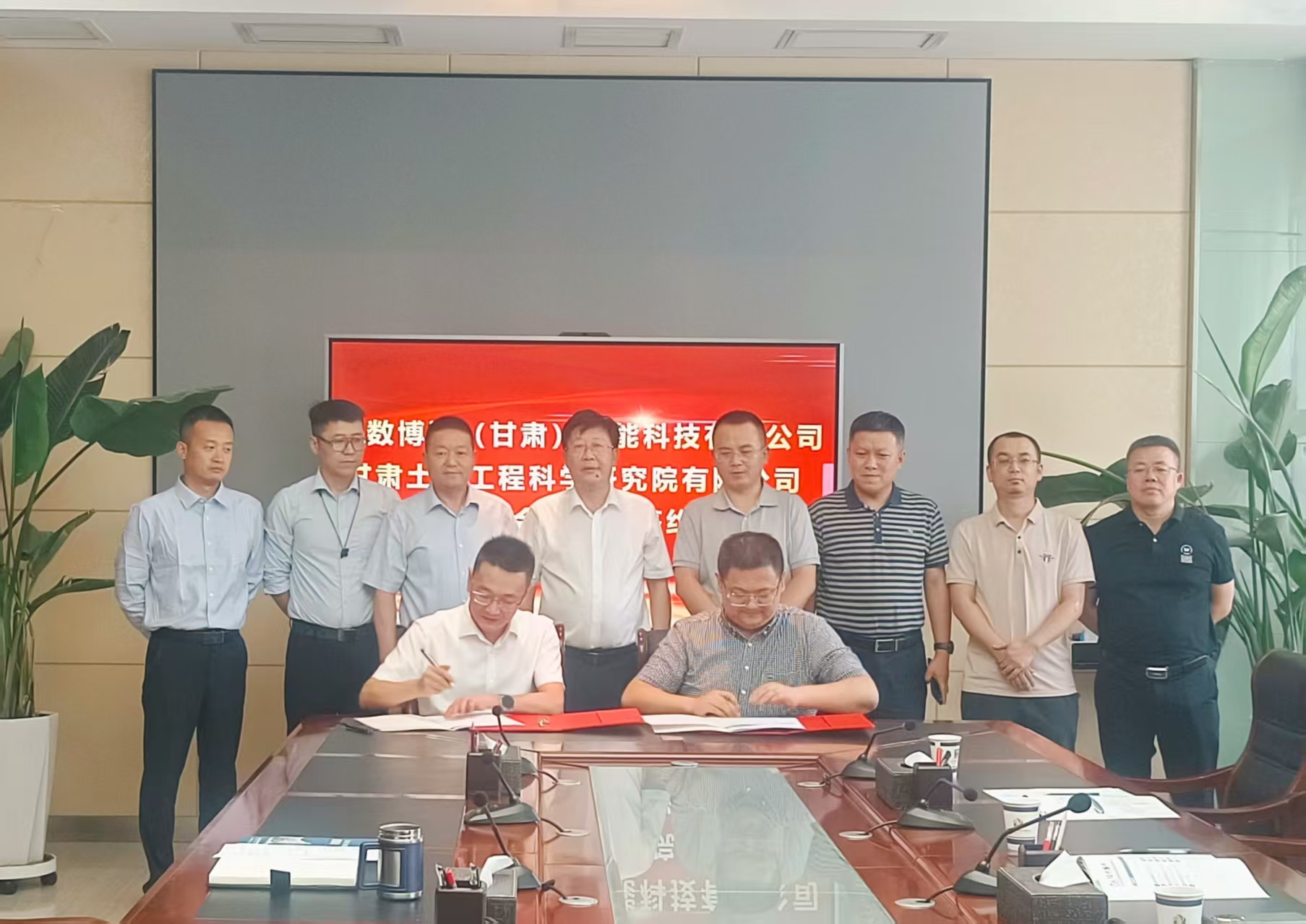 公司與中數(shù)博通（甘肅）智能科技有限公司…